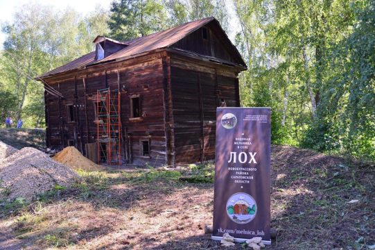 Село Лох ждут масштабные преобразования