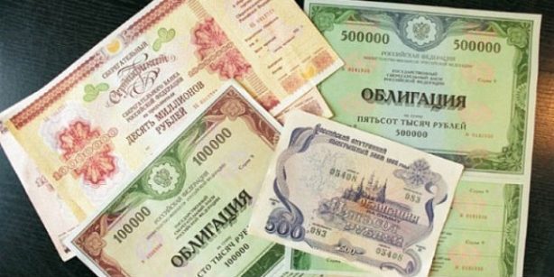 Стоит ли покупать облигации минфина