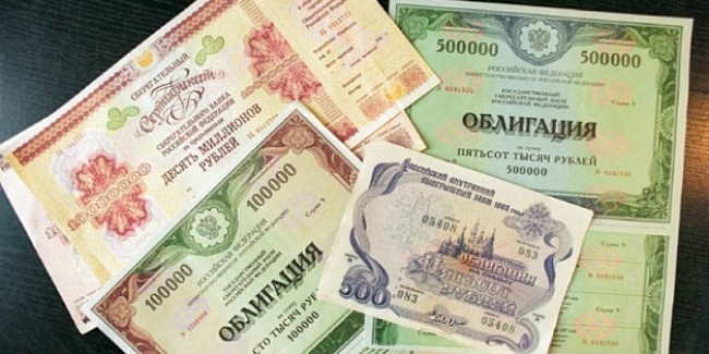 Стоит ли покупать облигации минфина