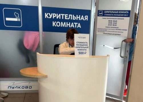 Курилка «Пулково»: дым рассеивается, но осадочек остаётся
