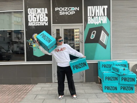 Маркетплейс оригинальных брендовых товаров Poizon появился в России