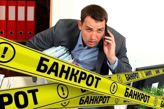 Реклама услуг банкротства  не должна вводить в заблуждение  граждан
