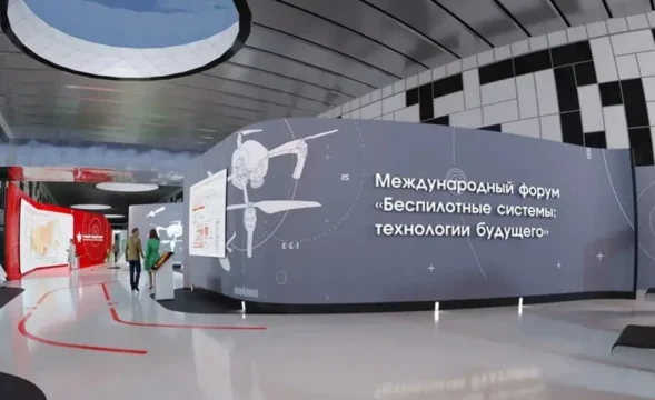 В Москве открылся международный форум «Беспилотные системы: технологии будущего»