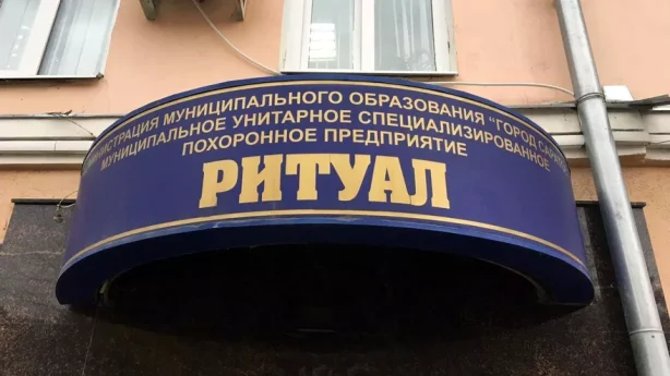 Увольнения в «Ритуале» и «Администрации кладбищ» — гром среди ясного неба или запоздалый ответ на вопиющие нарушения?