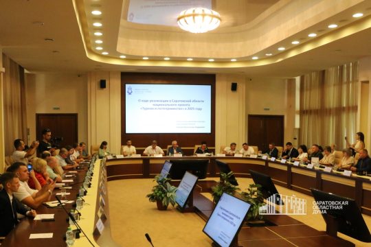 Туризм в Саратовской области — пожелания депутатов бьют ключом