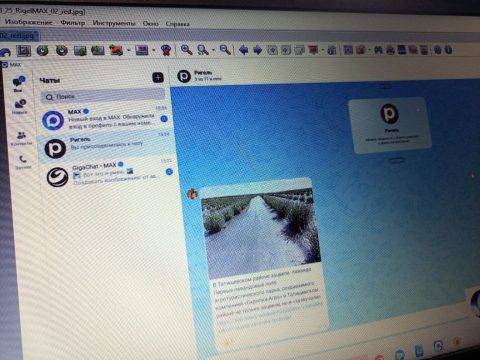 «Ригель» расширяет горизонты — информагентство открыло новый канал в мессенджере MAX