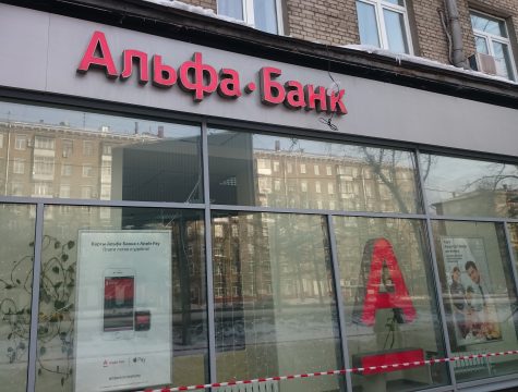 Реклама дебетовой карты Альфа-Банка признана  ненадлежащей