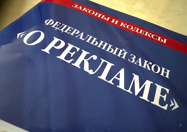 ООО «Яндекс.Вертикали» нарушило закон о рекламе