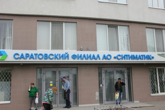 «Ситиматик»  неправомерно отказал в заключении прямых договоров с жителями многоквартирного дома