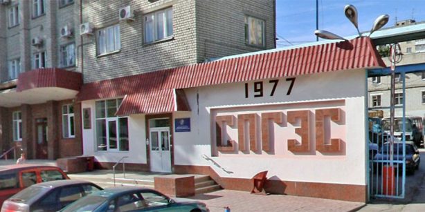 АО «СПГЭС»  оплатило  штраф  50 тысяч рублей