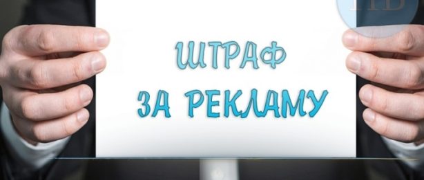 ПАО «Ростелеком» заплатило 300 тысяч рублей штрафа