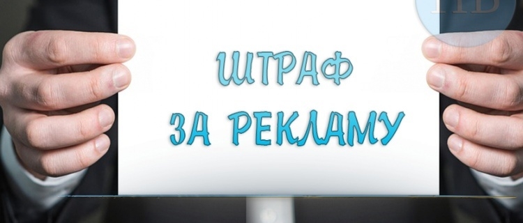 ПАО «Ростелеком» заплатило 300 тысяч рублей штрафа