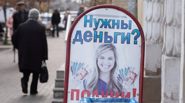 Рынок микрокредитования в России растет  ударными темпами