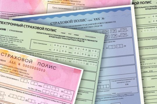 В России введут автоматические штрафы за езду без полиса ОСАГО