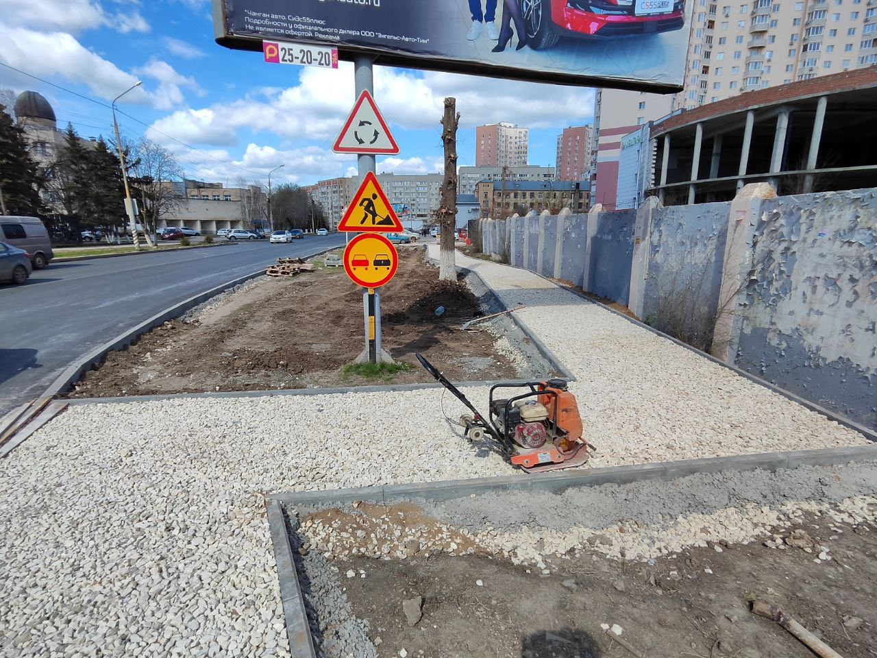 В Энгельсе обустраивают тротуары и пешеходные дорожки