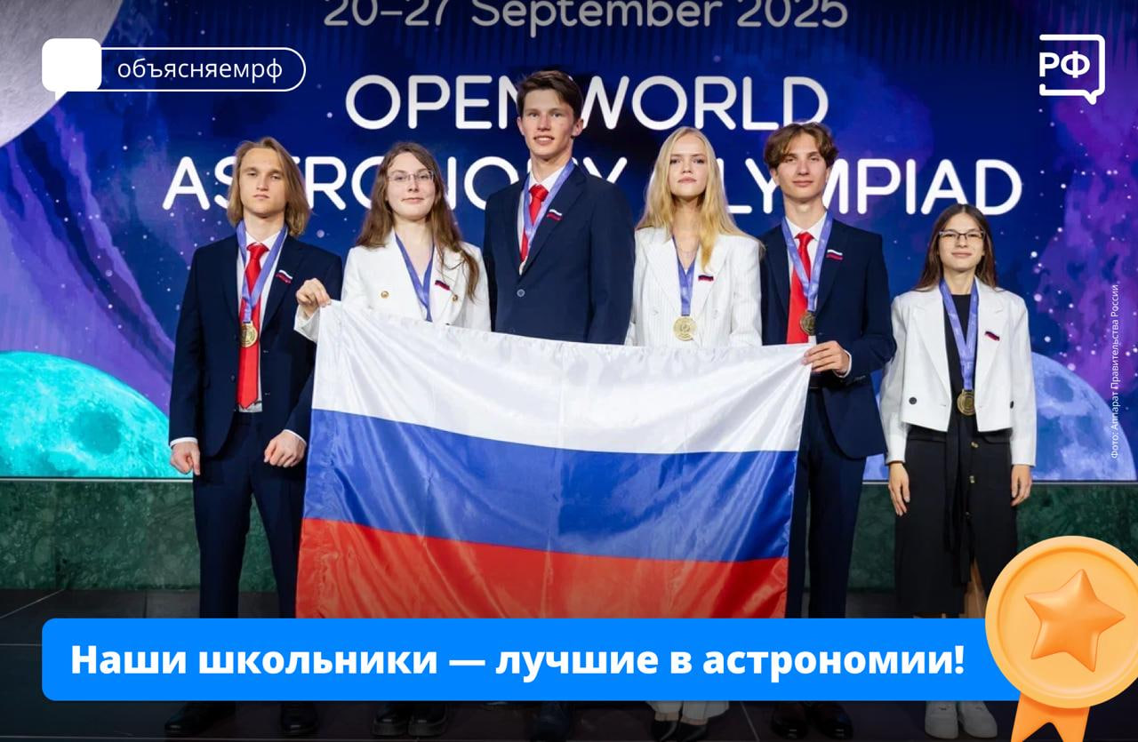 На федеральной территории «Сириус» состоялась церемония закрытия четвёртой Открытой международной астрономической олимпиады