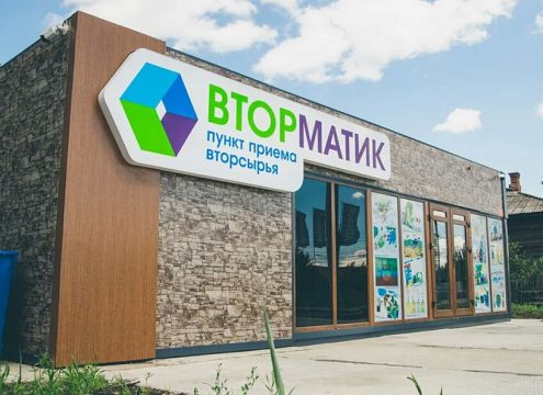 Саратовцы сдали на переработку более 21 тонны вторсырья