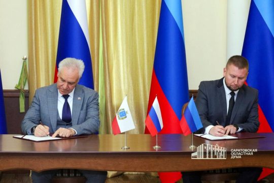 Саратовская область и Луганская Народная Республика укрепляют связи