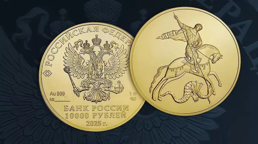 Центробанк выпускает 10-сантиметровую монету номиналом 10 тысяч рублей