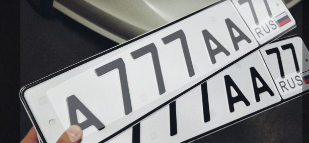 Красивые автомобильные номера будут легально продавать