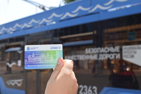 В Саратове возможно введение единого проездного