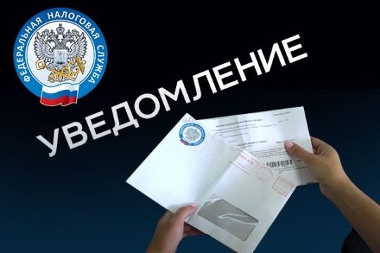 В России наступило время уплаты налогов