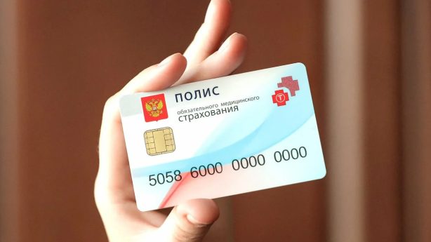 В России предстоит реформа полисов обязательного медицинского страхования