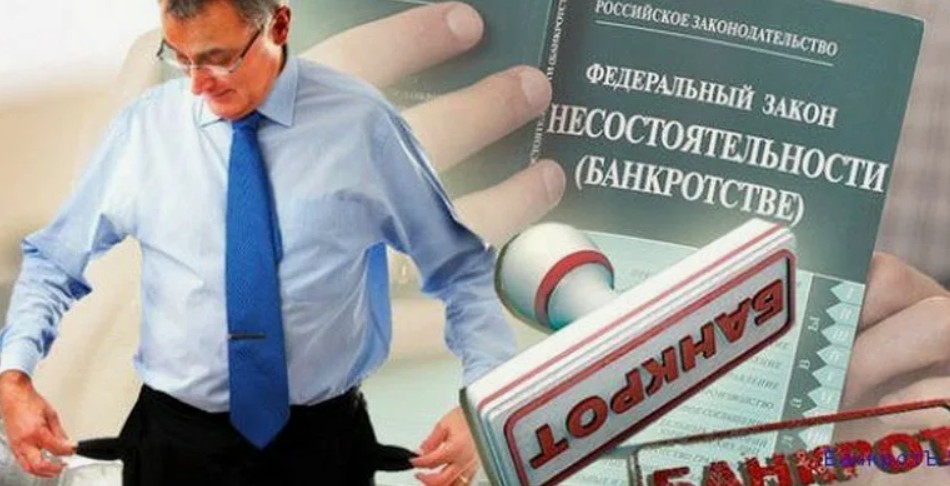 Генпрокуратура сообщила о результатах  надзора  законодательства о банкротстве