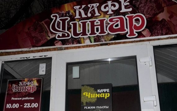 В Саратове приставами опечатано кафе