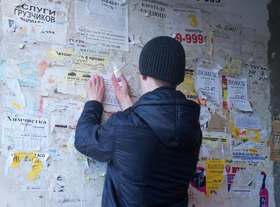 В регионе вводят штрафы до 60 тысяч рублей за расклейку объявлений в неустановленных местах