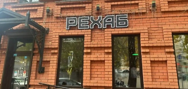 В Саратове заменили вывески на иностранных языках