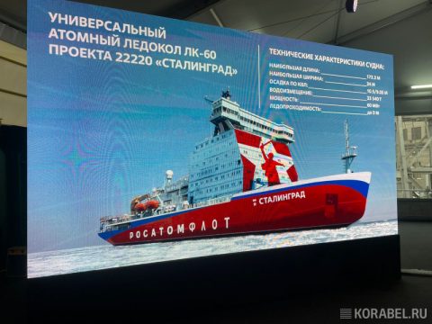 На Балтийском заводе в Санкт-Петербурге состоялась закладка ледокола «Сталинград»