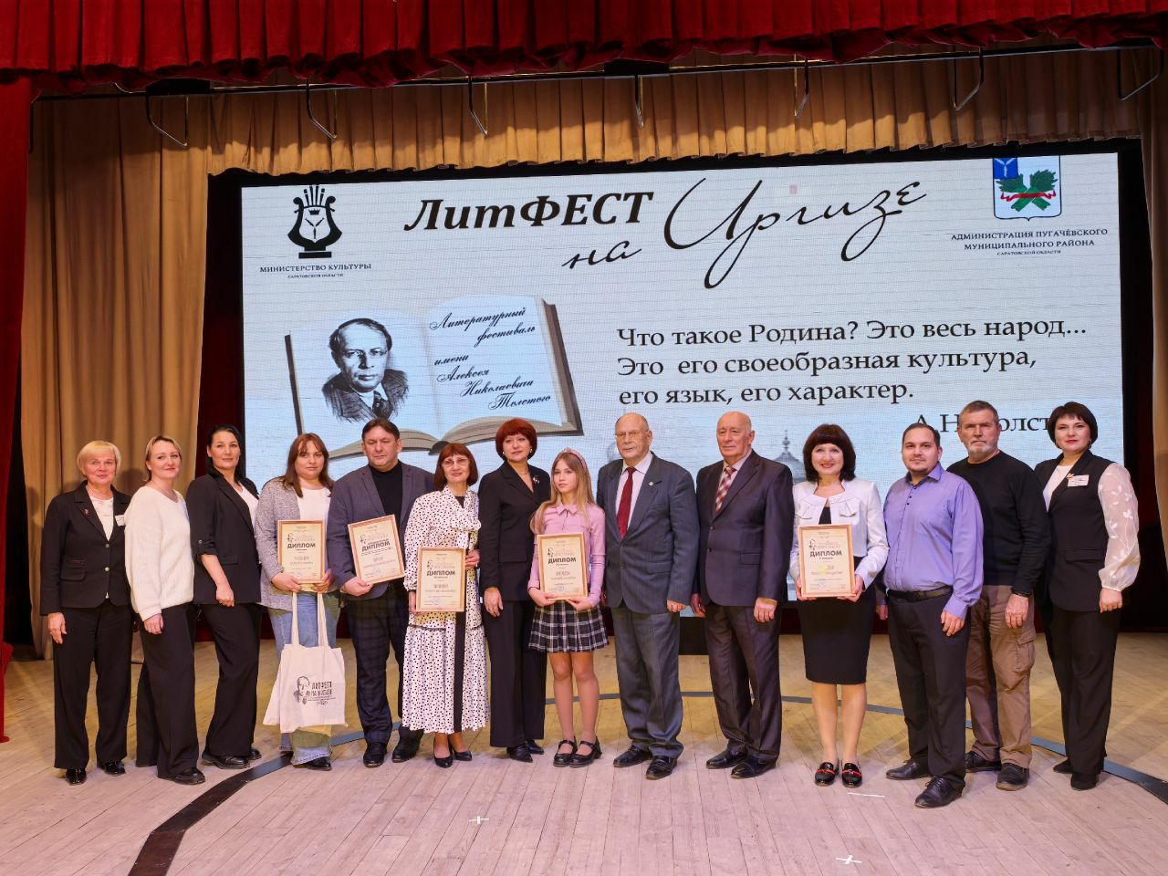 В Пугачеве на родине Алексея Толстого прошел фестиваль писателей