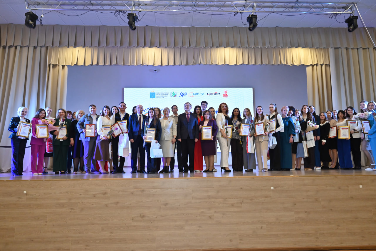 В Саратовской области определили лучших молодых педагогов