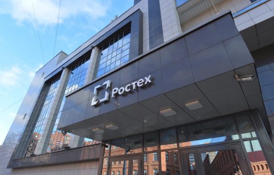 «Ростех» утвердил новую стратегию развития до 2036 года