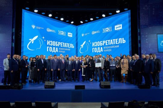 В России определен изобретатель года