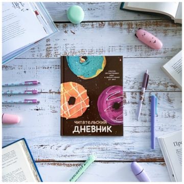 «Подписочные» дневники разоряют родителей школьников