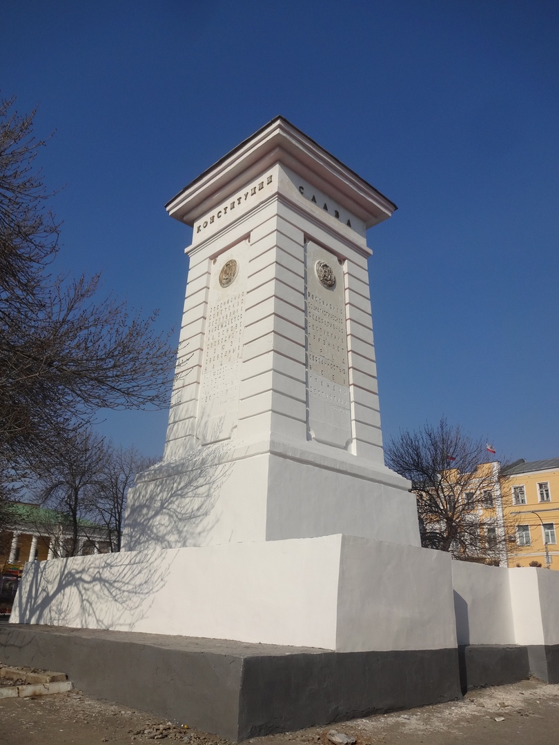 В нашем регионе находится единственный в стране памятник Конституции