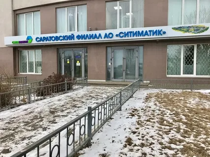 «Ситиматик» оплатил 577 тысяч рублей штрафа