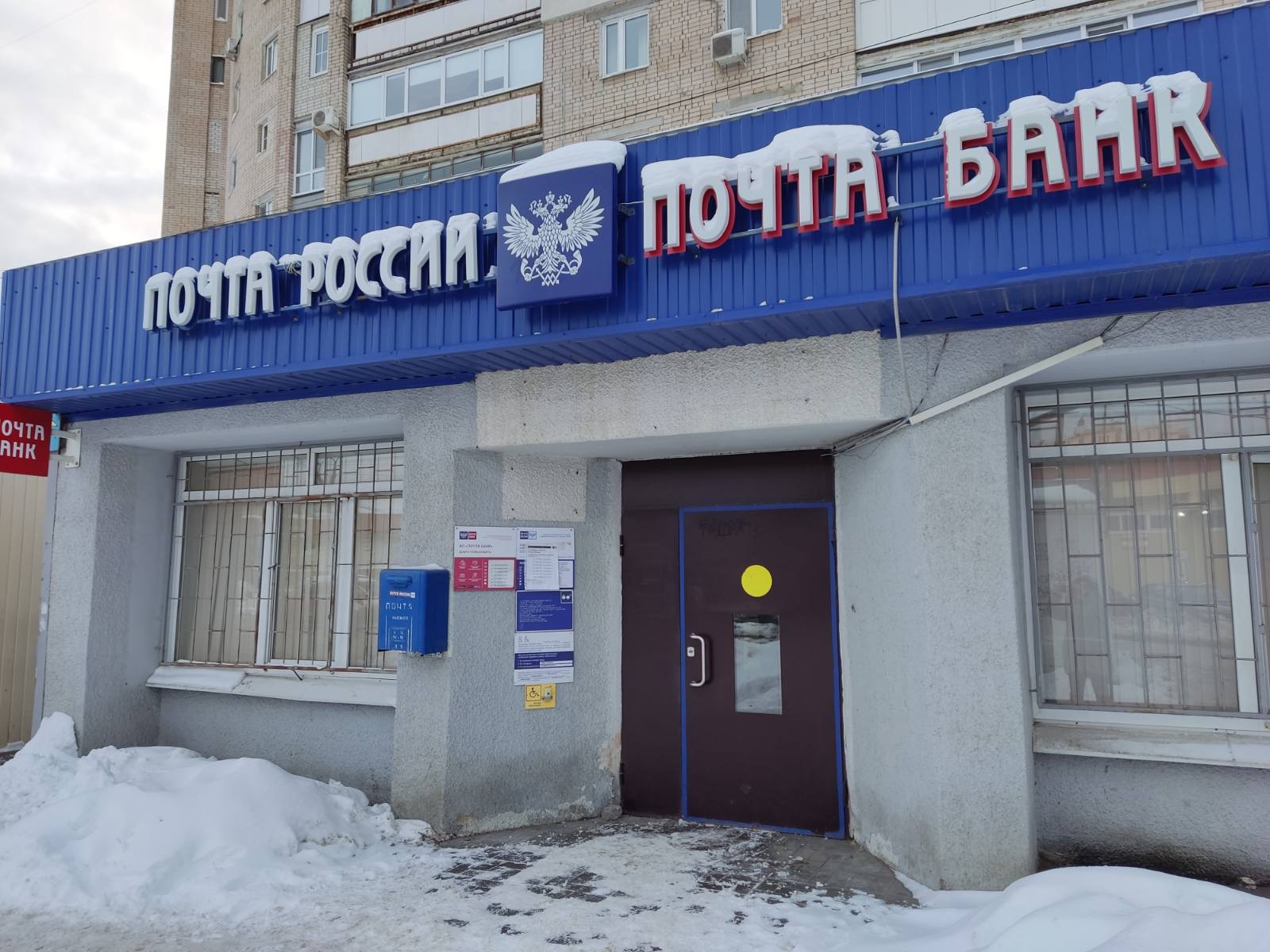 «Почта Банк» оштрафован на триста тысяч рублей