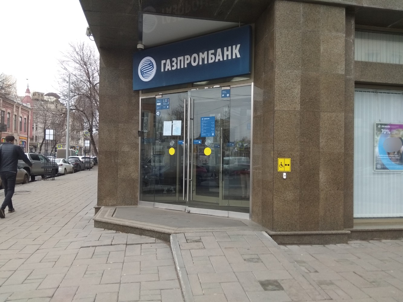 АО «Газпромбанк» оплатило штраф 150 тысяч рублей