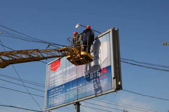 Суд подтвердил законность расчистки Усть-Курдюмского направления от рекламных конструкций