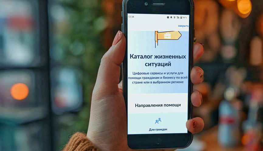 Электронное свидетельство пенсионера можно получить на портале госуслуг